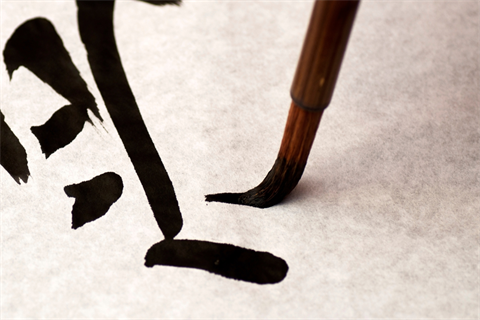 Japanese calligraphy